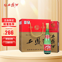 西鳳酒 高脖綠瓶 鳳香型父輩口糧酒 綠瓶經典 品質升級 45度 500mL 6瓶 三防偽綠瓶