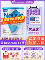 Neurio 纽瑞优乳铁蛋白调制乳粉免疫版120g 高纯乳铁免疫球蛋白 最新效期