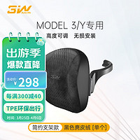 3W汽车头枕护颈枕适用特斯拉ModelY/3车载头枕座椅靠枕内饰 简约支架-黑色麂皮绒/1个