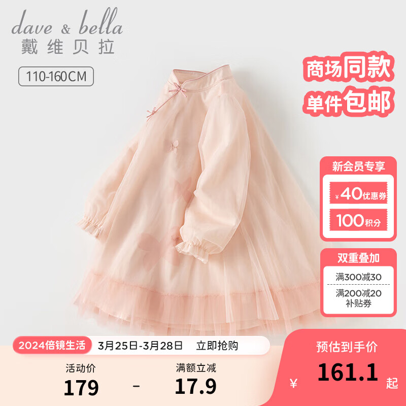 戴维贝拉（DAVE＆BELLA）儿童连衣裙中国风汉服公主裙中大童裙子2024春装童裙女孩衣服 粉色 160cm（身高150-160cm）