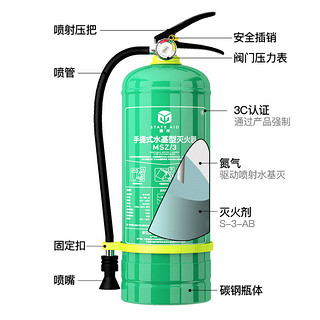 YUANBANG 援邦 水基灭火器980ML 电车新能源车载灭火器 便携手提式消防器材可灭电火 MSWJ980