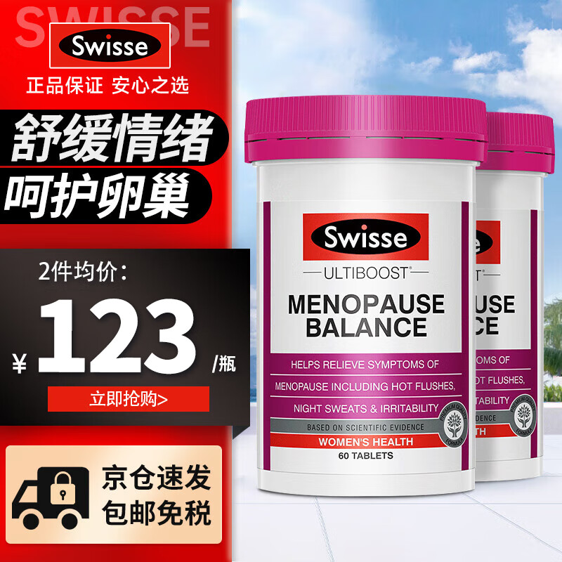 澳洲Swisse大豆异黄酮黄酮胶囊更年期妇女补充雌激素调理改善睡眠内分泌失调女卵巢保养澳洲 大豆异黄酮60粒*2瓶装