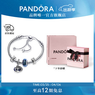 PANDORA 潘多拉 仲夏夜之梦手链套装高级 TZ0140 28CM