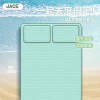 JaCe夏季有氧乳胶凉席冰丝凉垫无异味可水洗折叠200*220cm三件套绿色