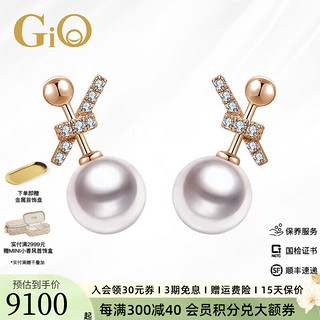 GiO 珠宝 海水珍珠耳钉 18K金Akoya珍珠耳环耳饰 生日礼物送女友 8-8.5mm 18K玫瑰金钻石版