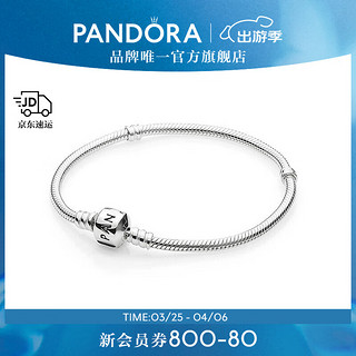 PANDORA 潘多拉 字母组合 Moments系列 590702HV 蛇形925银手链 18cm