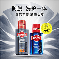 Alpecin 欧倍青 咖啡因防脱洗发水250ml+免洗滋养液200ml