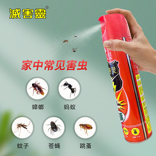 灭害灵 杀虫剂气雾剂无味家用室内喷雾剂灭蚊子蚂蚁苍蝇蟑螂药正品