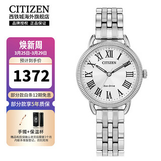 CITIZEN 西铁城 光动能机芯不锈钢表带时尚休闲商务黑白防水女表 EM1050-56A