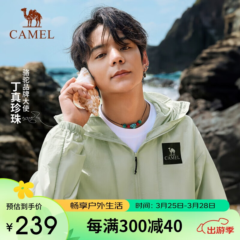 骆驼（CAMEL）【丁真同款】户外防晒衣男女款防紫外线UPF50+透气外套钓鱼服8125 8125，沙绿，男女同款