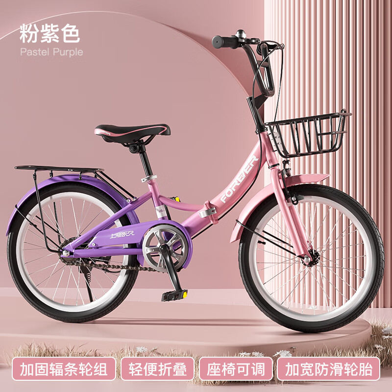 永久儿童自行车女孩 6-8-12岁可折叠 中大童女款 小复古脚踏单车 【粉紫色】 辐条轮 98%预安装 20寸