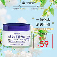 naturie 薏仁 进口薏仁水补水 180g