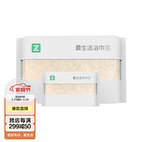 Z towel 最生活 浴巾 雪滑绒方巾浴巾2件套  柔软吸水速干 男女高档大浴巾米色