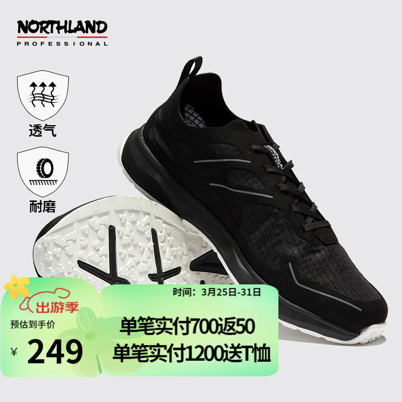 NORTHLAND 诺诗兰 户外休闲鞋