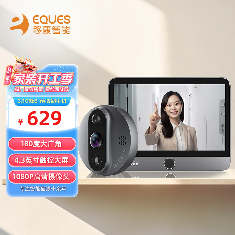 移康智能（eques）叮咚mini3S A30（深空灰） 智能猫眼 180°广角摄像头 可视门铃 电子猫眼高清夜视远程摄像