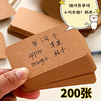 K100 空白卡片硬卡纸英语单词卡  牛皮-200张