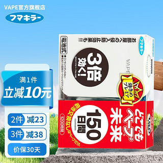 VAPE 未来 驱蚊器 1片+1器 150晚