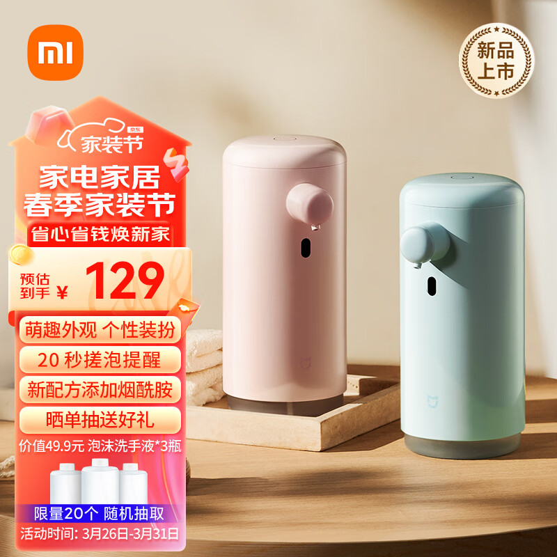 MIJIA 米家 Xiaomi 小米 MIJIA 米家 自动洗手机套装萌趣版 薄荷蓝