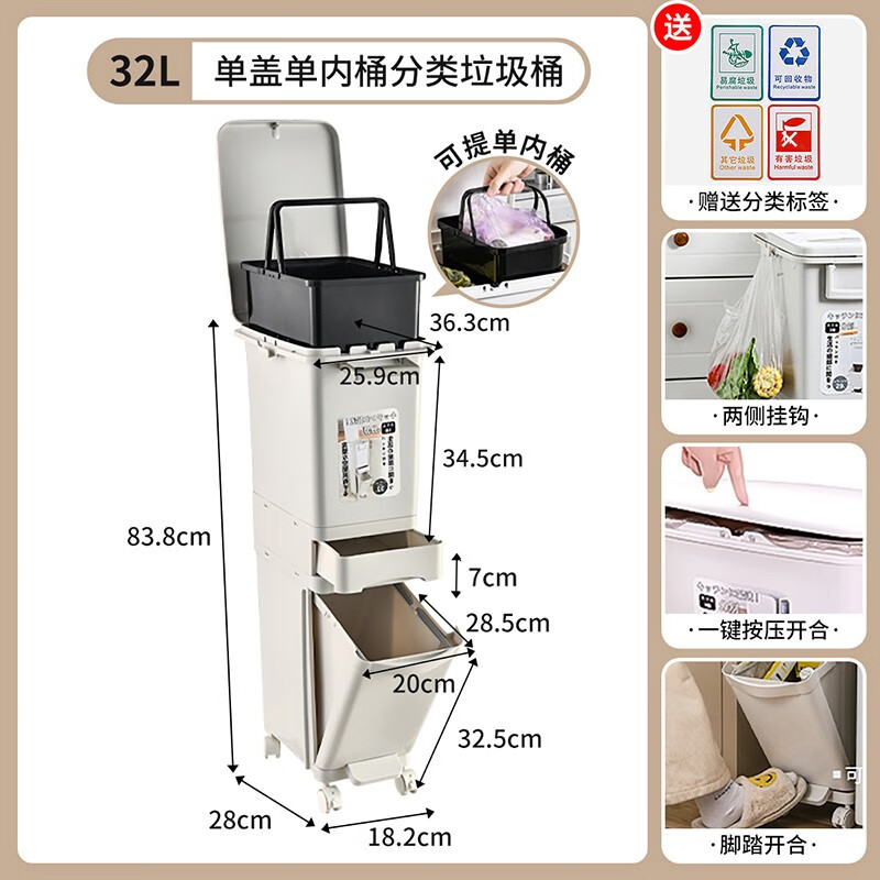 eko&Jeko日式厨房分类垃圾桶家用带盖大容量双三层干湿分离厨余垃圾桶 【32L 单内桶三层】垃圾桶