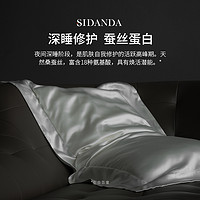 SIDANDA 诗丹娜 蚕丝枕套装桑蚕丝低枕真丝枕头枕芯柔软护颈带枕套