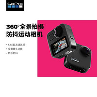 百亿补贴：GoPro MAX全景运动相机滑雪防水防抖高清vlog骑行摄像机