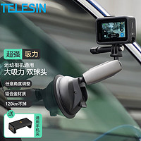TELESIN GoPro10 9吸盘gopro11配件车载支架action3（超强吸力）