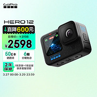 GoPro HERO12 Black 运动相机 标准套装