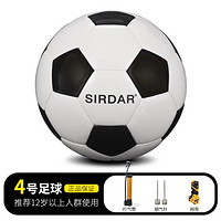 SIRDAR 萨达 足球儿童4号四号中小学生专用球5号中考训练五号耐磨幼儿足球