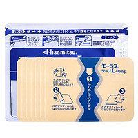 Hisamitsu 久光制药 膏药贴镇痛消炎贴*3袋