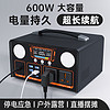 托尼華光 戶外移動電源220V 600W3種輸出