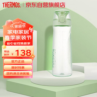 膳魔师（THERMOS）塑料水杯大容量夏季男女运动瓶户外露营便携随行茶杯带提手 TCSD 奶油绿 700ml