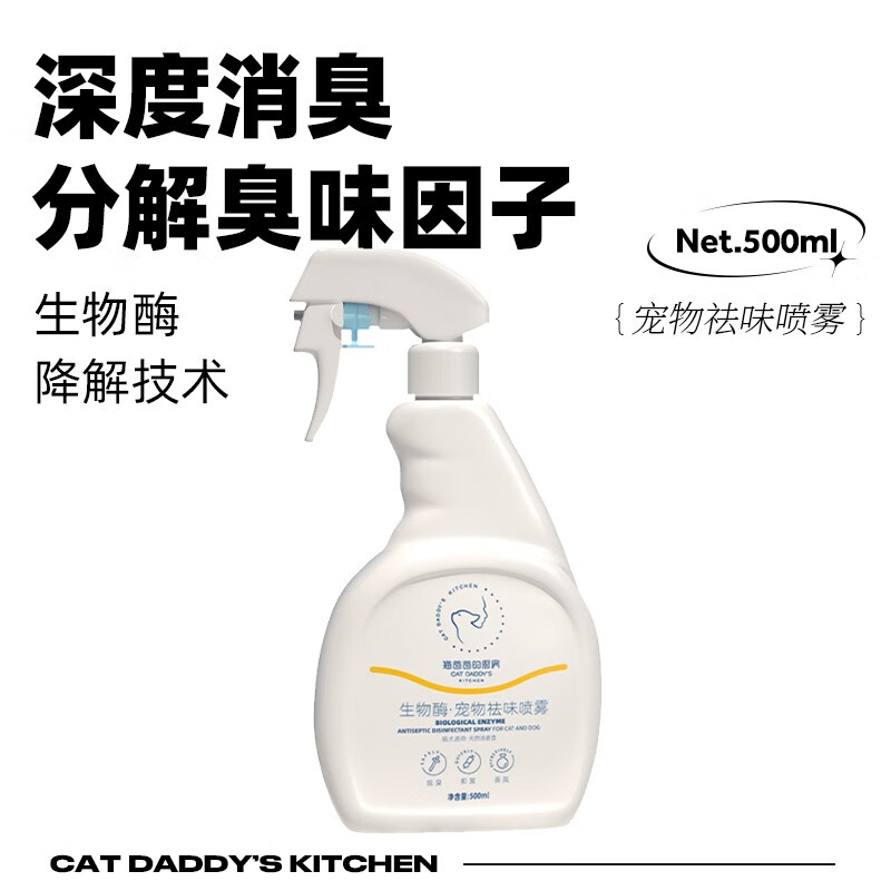 THE CAT DADDY'S KITCHEN 猫爸爸的厨房
