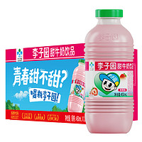 88VIP：LIZIYUAN 李子园 草莓风味甜牛奶450ml*10瓶/箱含乳饮料营养早餐学生奶