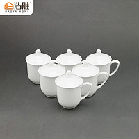 浩雅景德镇陶瓷茶杯办公杯带盖会议杯泡茶喝水杯 纯白茶杯6只装
