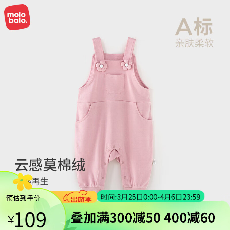  麦拉贝拉 A类 婴儿背带裤  100
