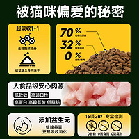 朵迪优乐 全价鲜肉猫粮70%鲜肉500g