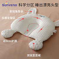 Sunveno 三美婴 初生婴儿定型枕0到6个月新生儿防偏头枕头宝宝防惊跳幼儿安抚枕
