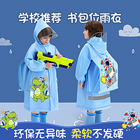KeyRu 户外儿童雨衣雨披单人连体幼儿园小学生防水全身防暴雨带书包位