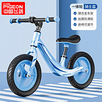 飞鸽（PIGEON） 平衡车儿童滑步车宝宝2-6岁学步车平衡自行车 充气轮 14寸蓝色 蓝色【95%安装】