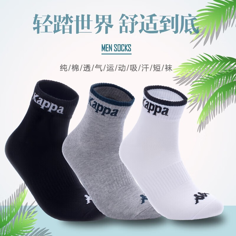 KAPPA卡帕袜子3双装男士袜子男 吸汗棉袜黑色篮球足球跑步袜子潮袜 黑/炭灰/浅灰【KP8W14】