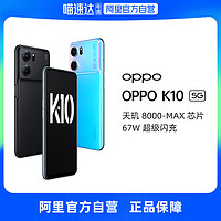 OPPO K10 5G手机拍照智能电竞游戏oppo手机oppok10x 8GB+128GB 冰魄蓝