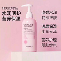 TONYMOLY 魔法森林 托尼魅力神经酰胺滋润乳液保湿补水女滋润不油腻秋冬季