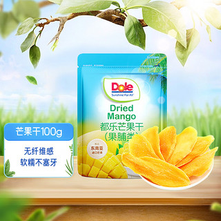 Dole 都乐 芒果干100g 东南亚 果脯 蜜饯果干 休闲零食 办公室小吃