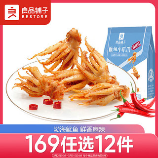 BESTORE 良品铺子 鱿鱼小爪爪麻辣味 即食鱿鱼60g