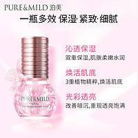 PURE & MILD 泊美 樱花精华露40ml 升级版  补水保湿面部精华液改善暗沉提亮