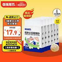 倔强的尾巴 豆腐猫砂 2.3kg*6袋 原味