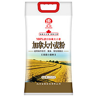 GU CHUAN 古船 加拿大小麦粉 2.5kg