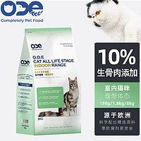 IMPERIAL PAW 欧帝亿全价全期猫粮  理想体态8kg