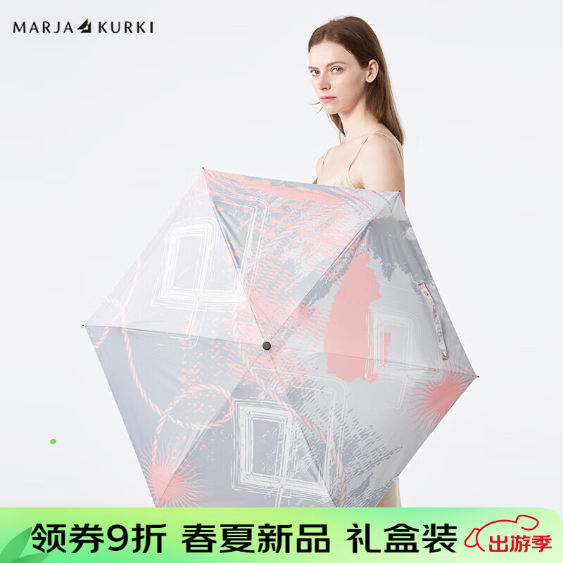 玛丽亚.古琦（玛丽亚古琦 MARJA KURKI）黑胶太阳伞防紫外线 轻便防晒遮阳伞 印花五折晴雨伞 艺术造型 粉色 6骨
