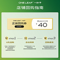 one leaf 一叶子 双修精华水30ml